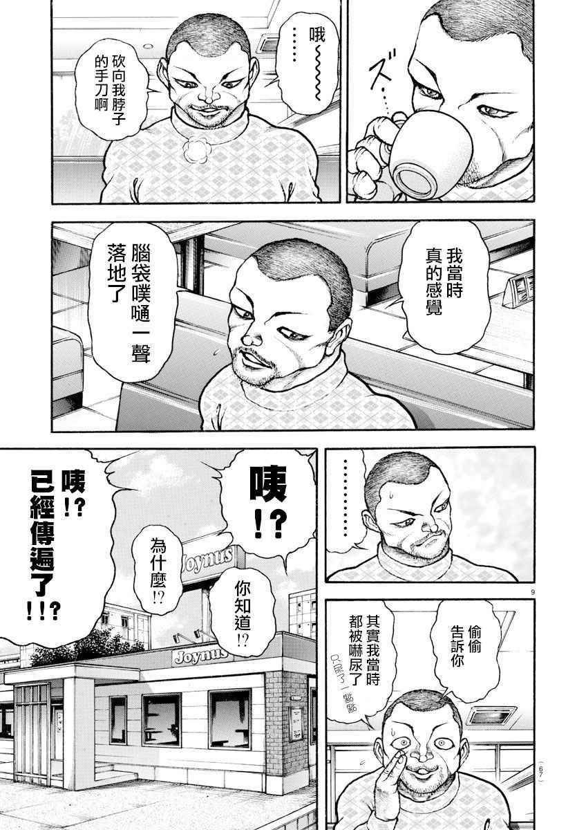 第178话