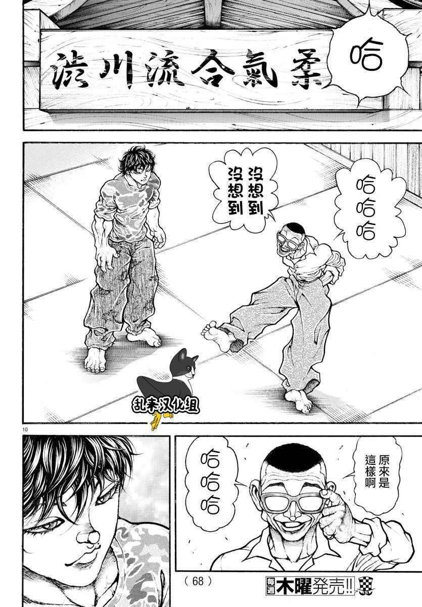 第178话