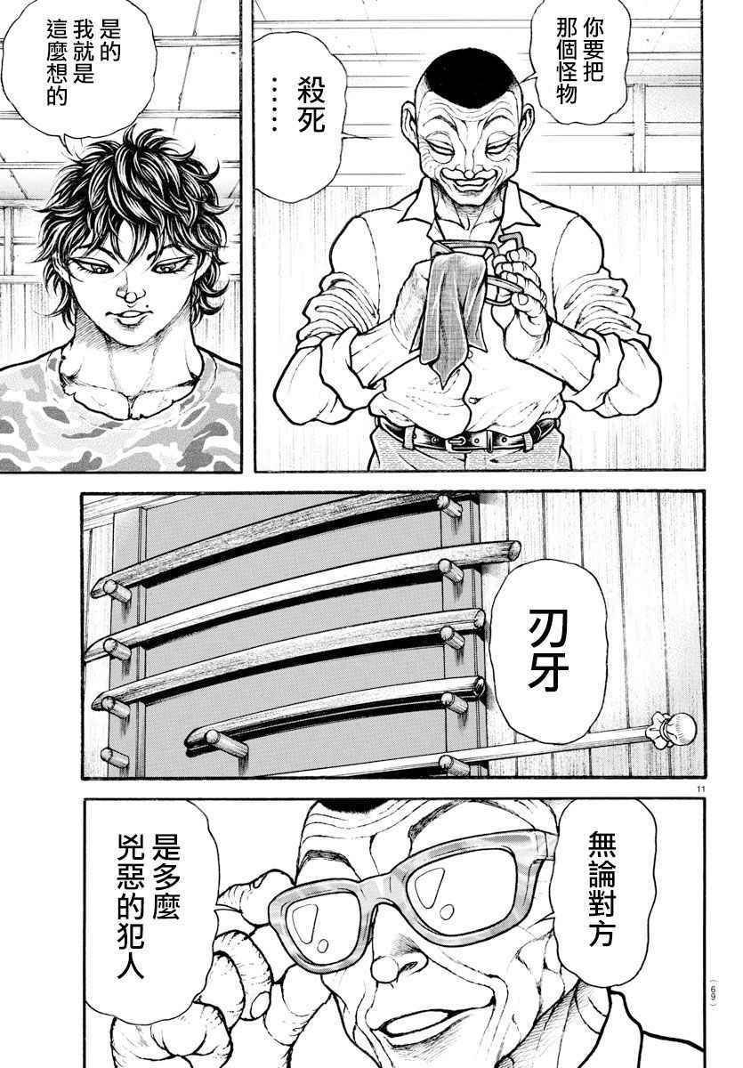 第178话