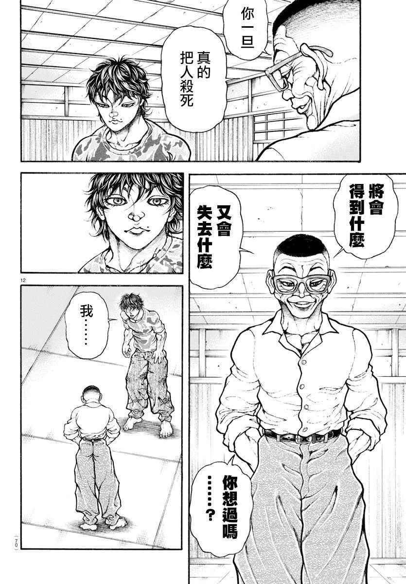 第178话