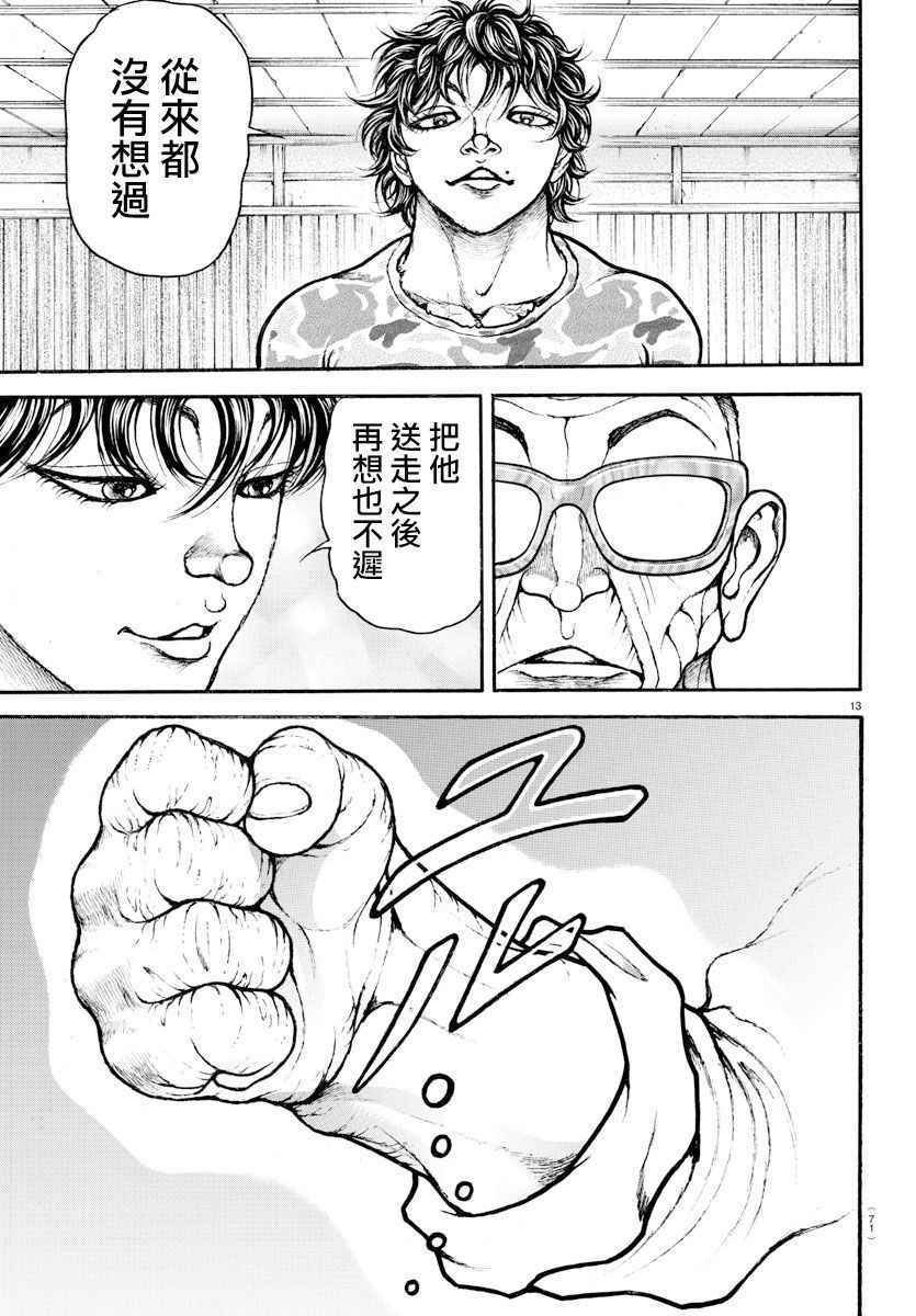 第178话