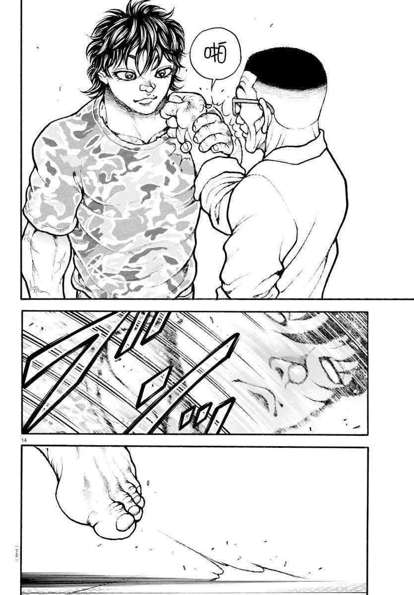 第178话