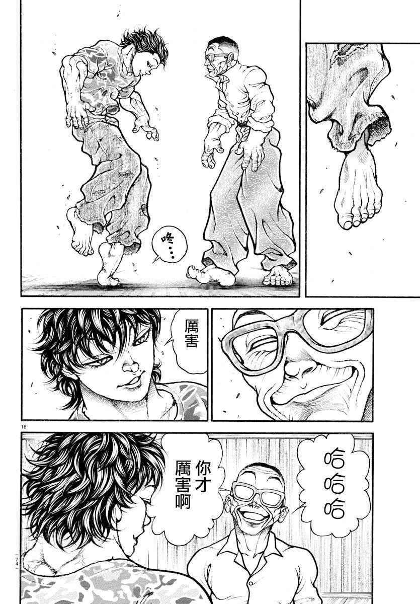第178话