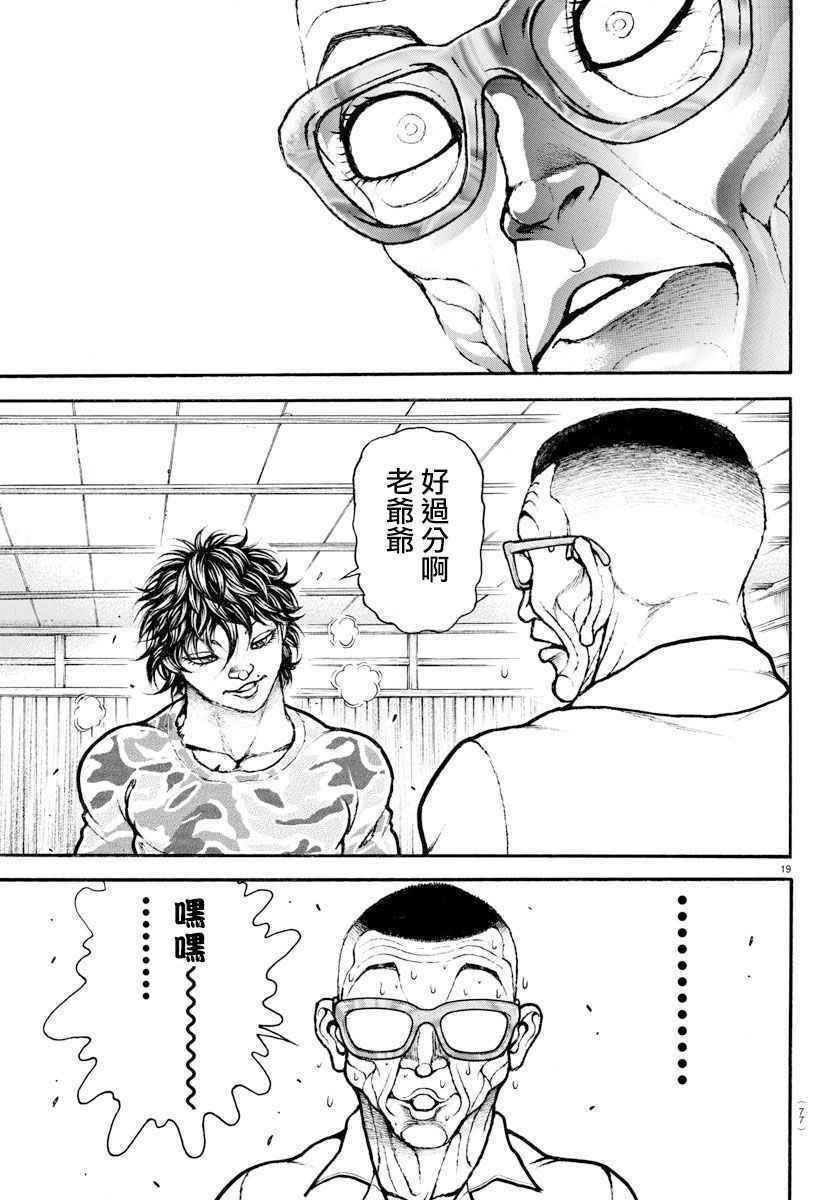 第178话