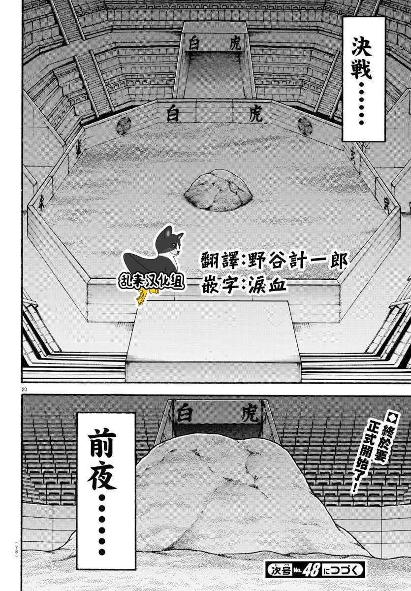 第178话