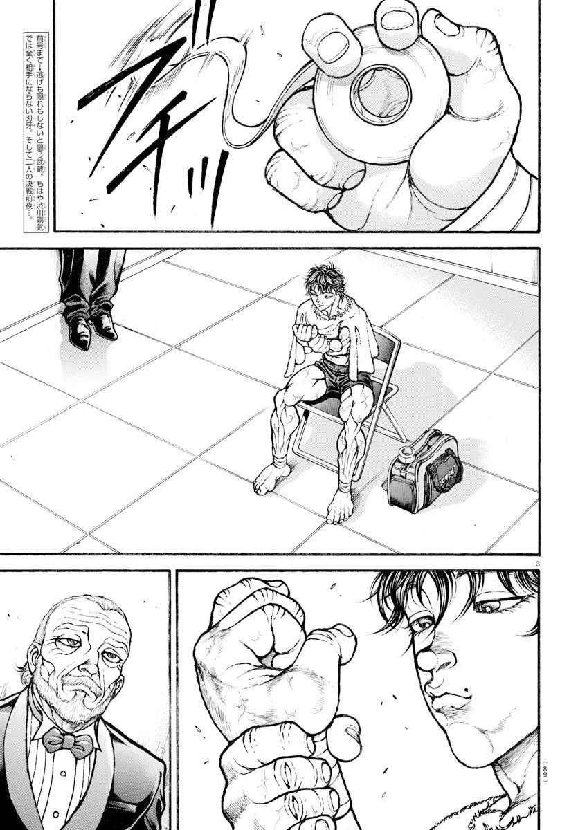 第179话