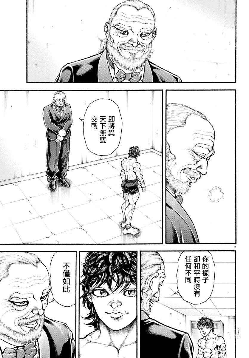 第179话