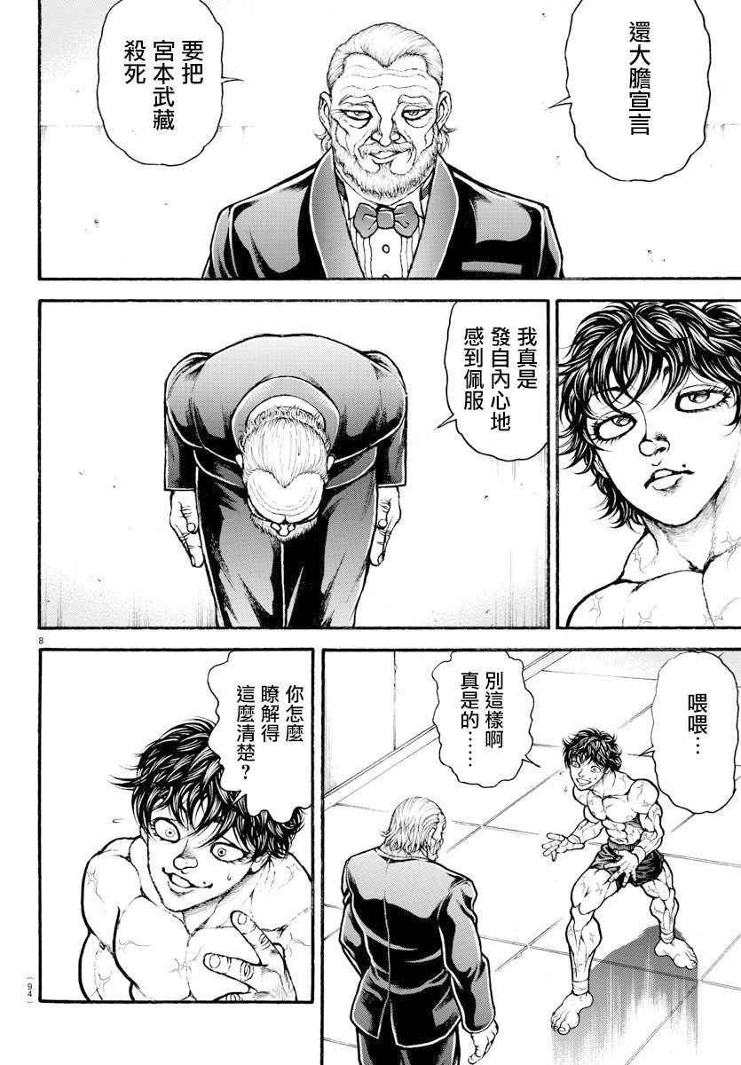 第179话