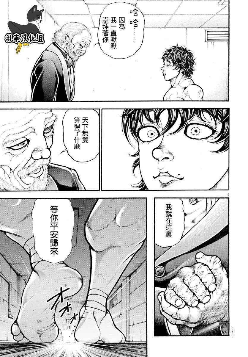 第179话