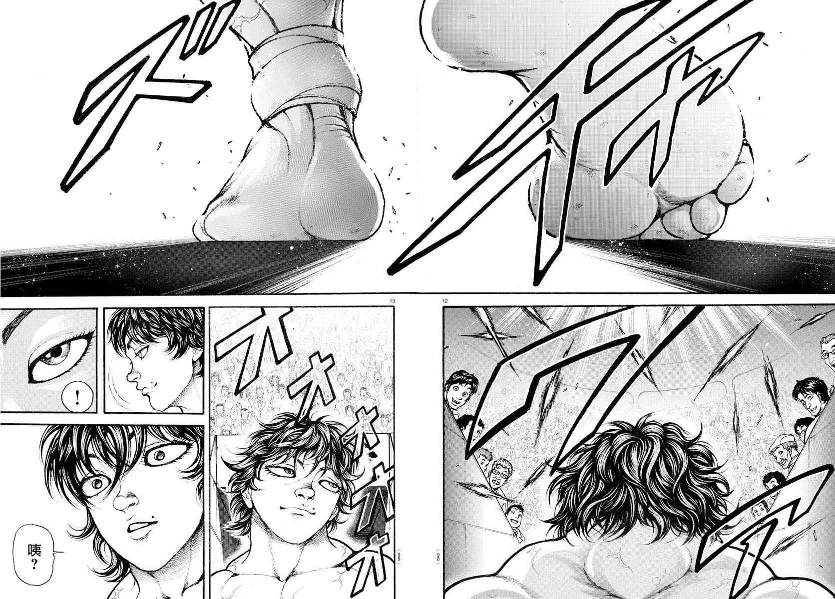 第179话