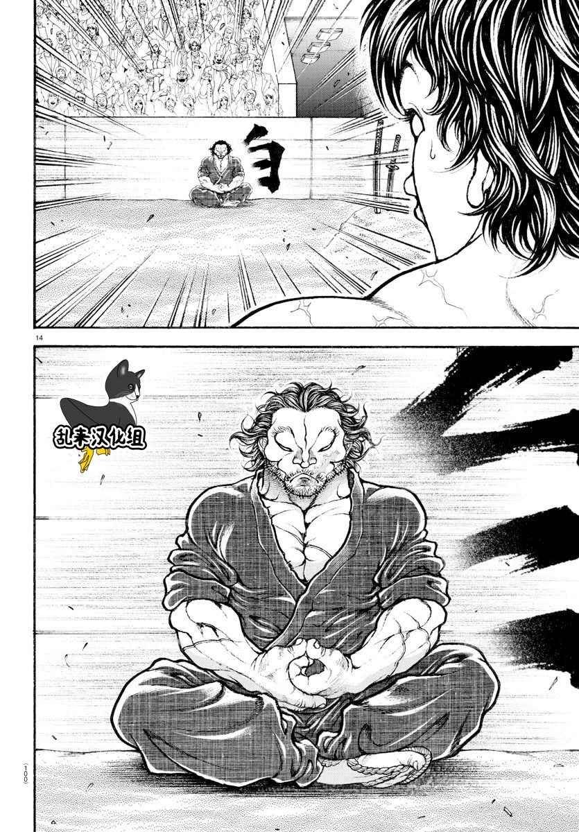 第179话