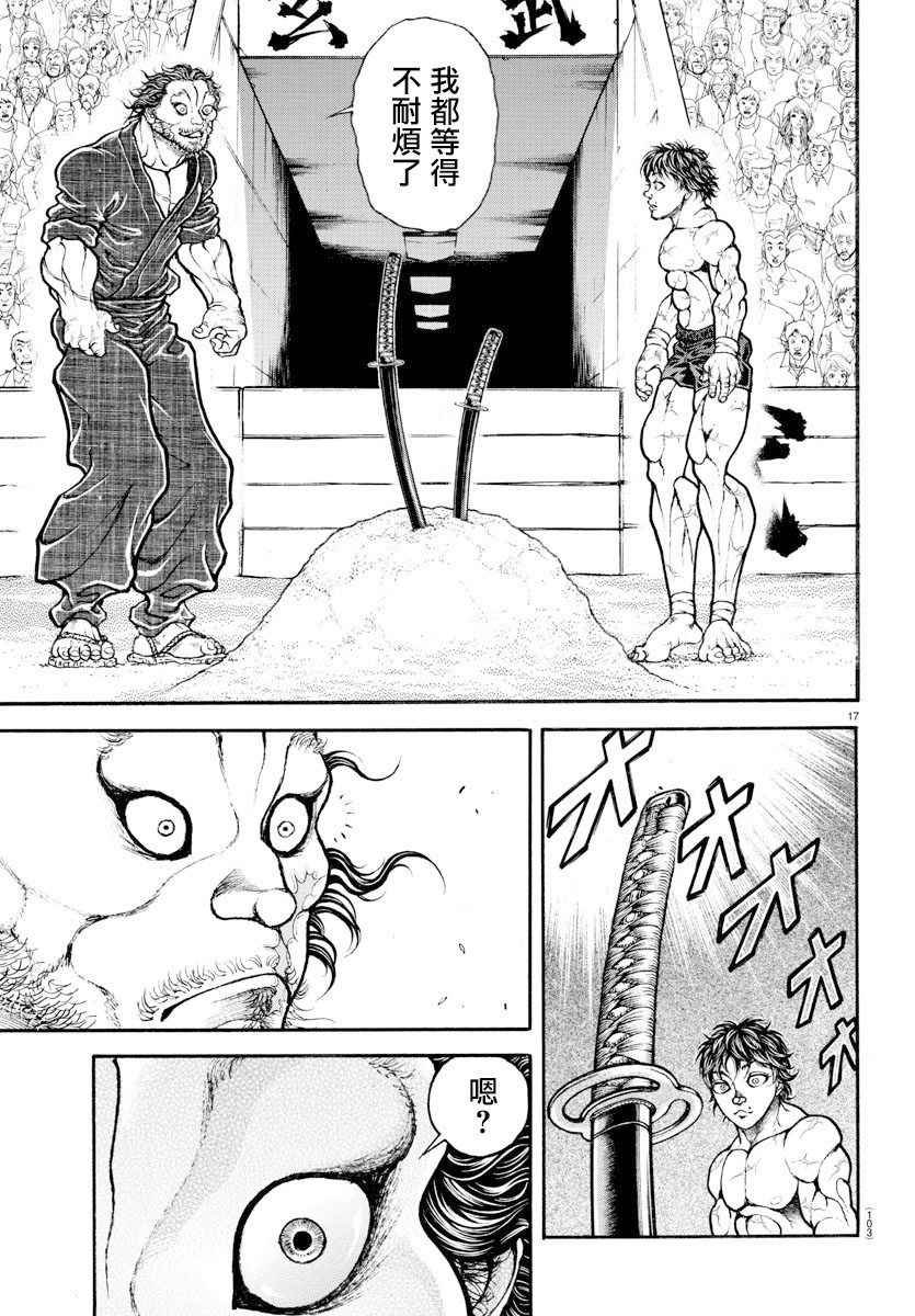 第179话