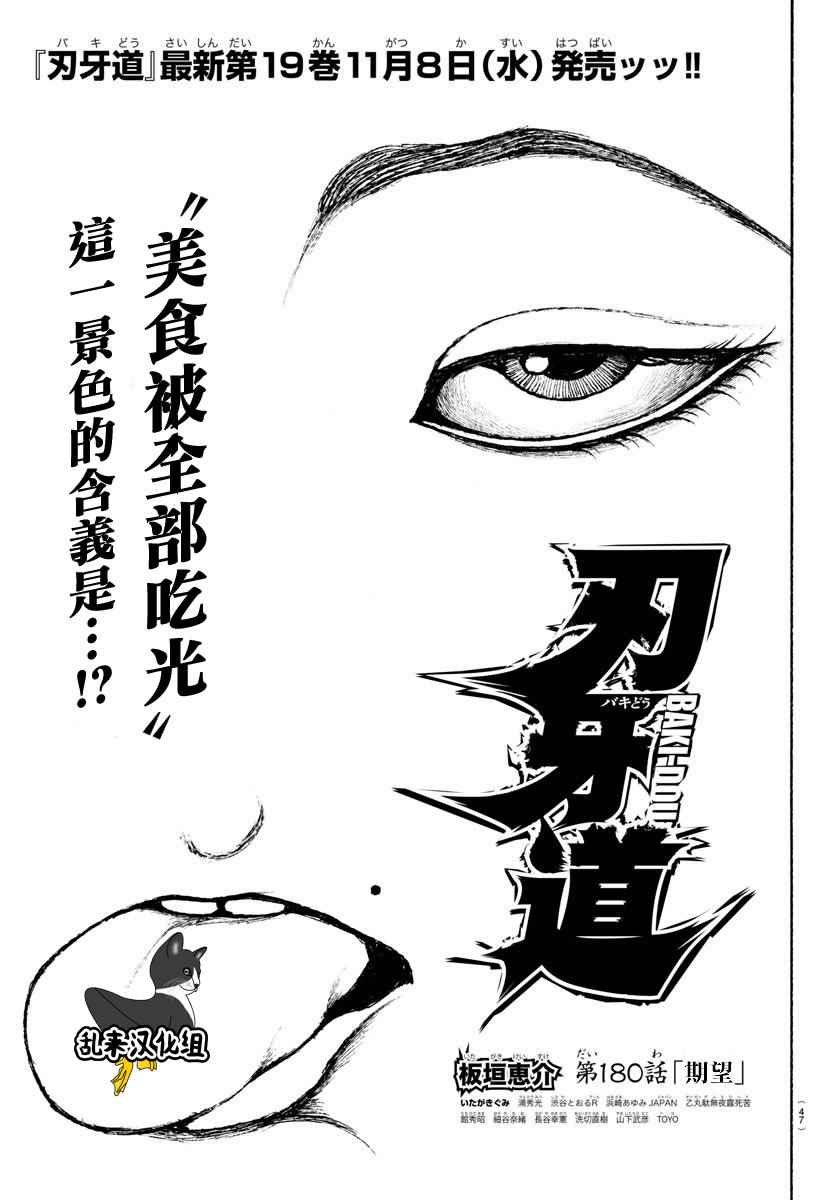 第180话
