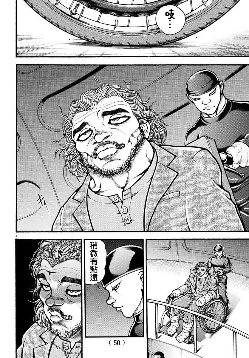 第180话
