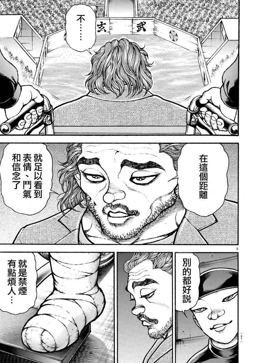 第180话