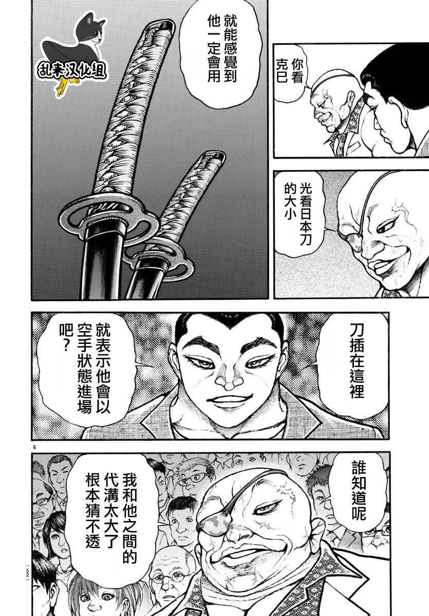 第180话