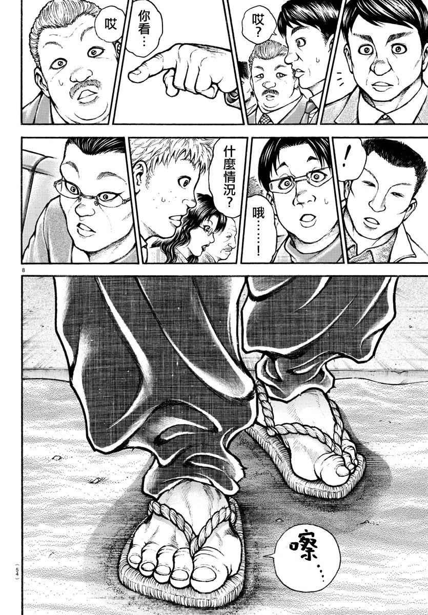第180话