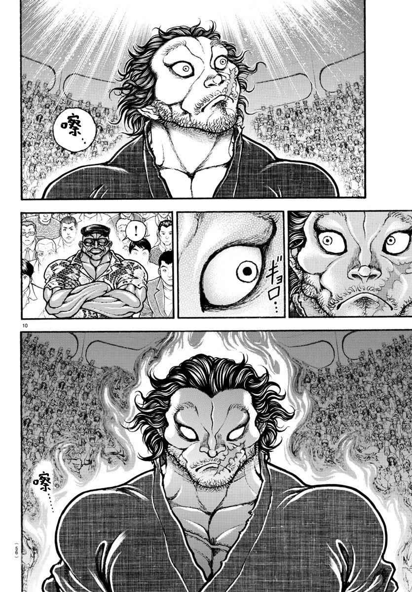 第180话