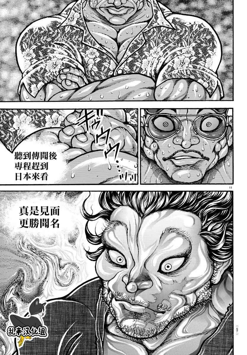 第180话