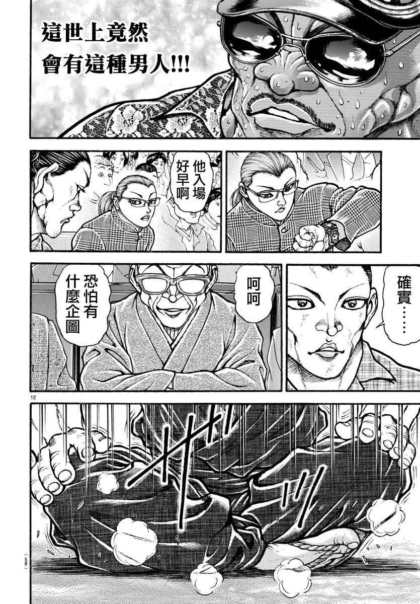 第180话