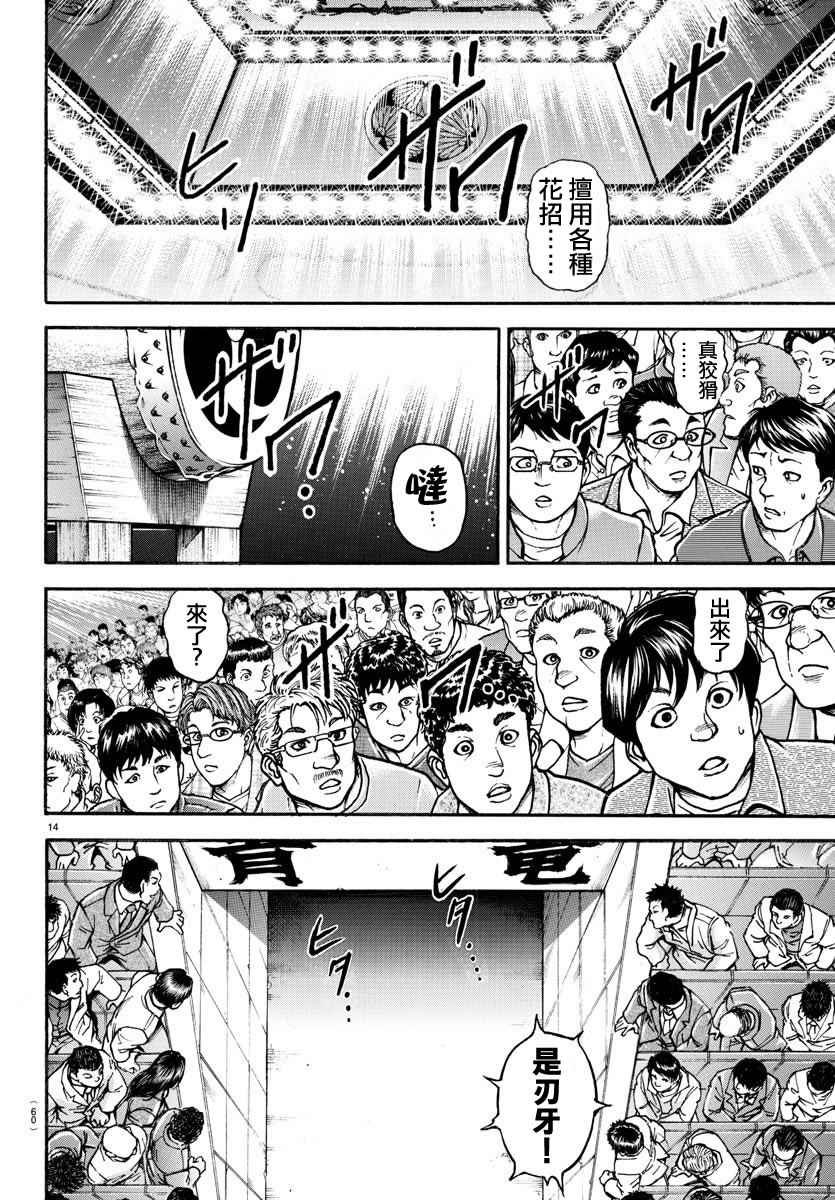 第180话