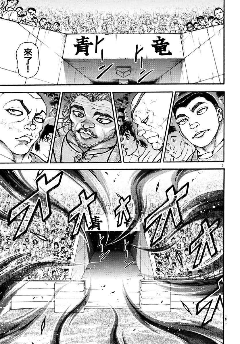 第180话