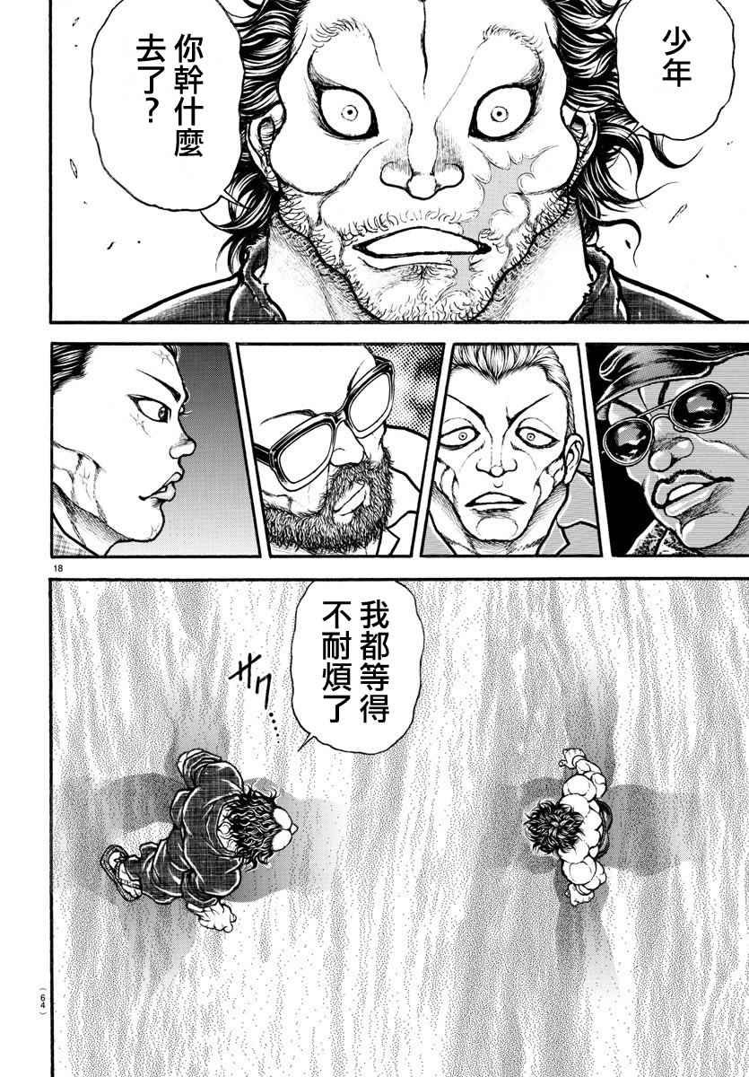 第180话