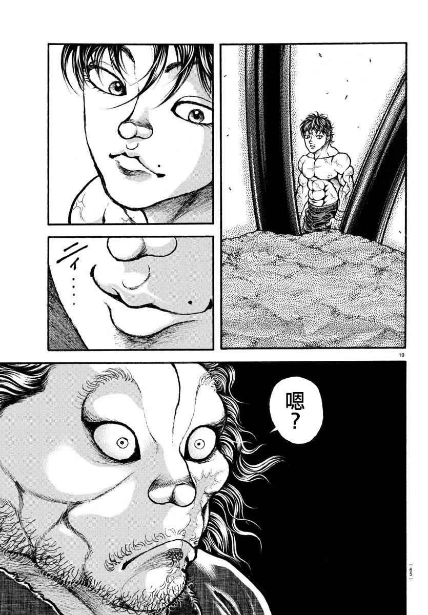 第180话