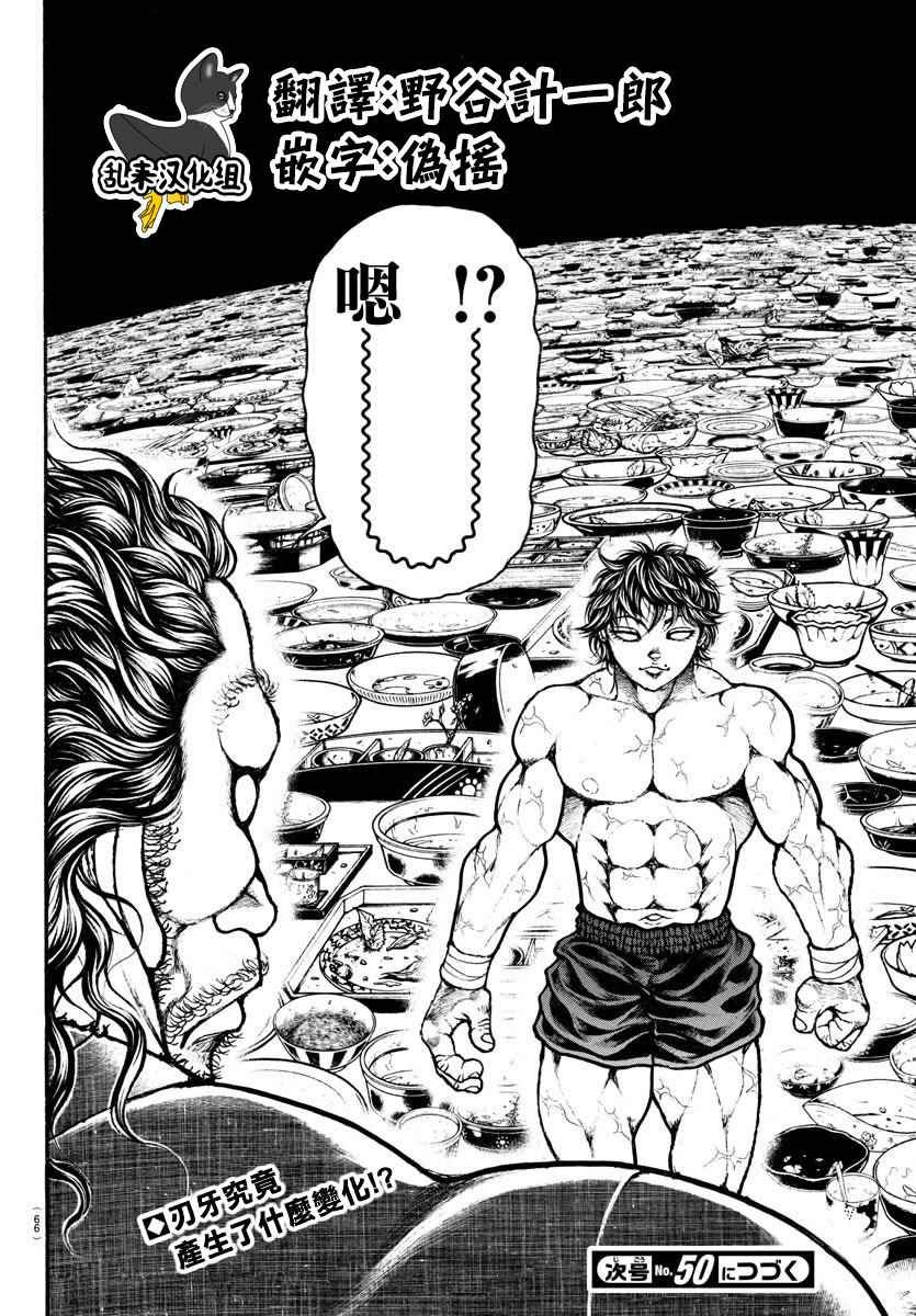 第180话