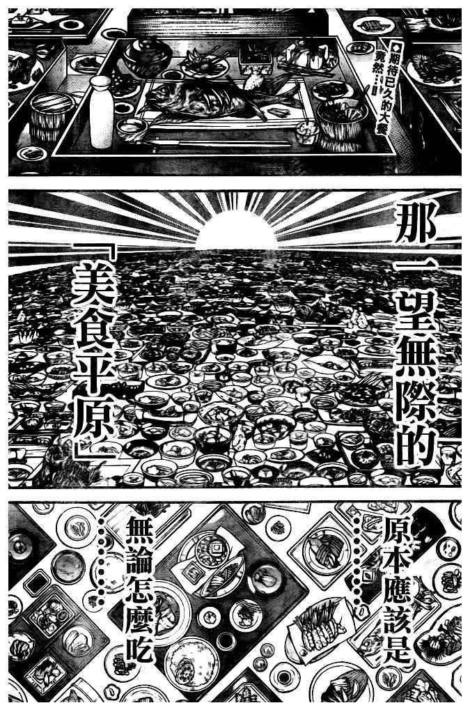 第181话