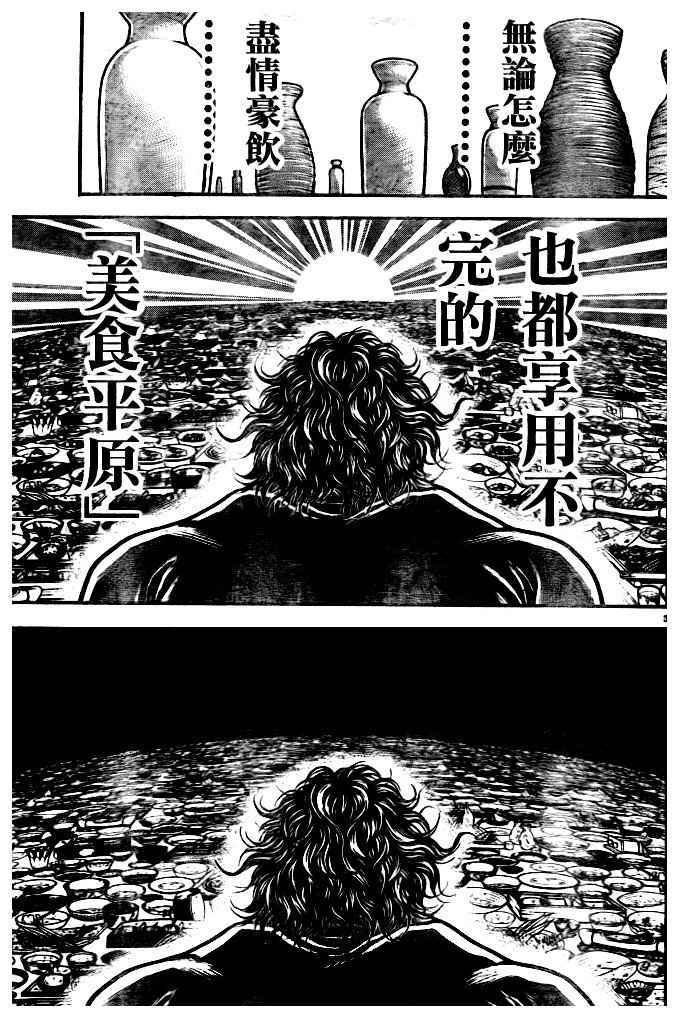 第181话