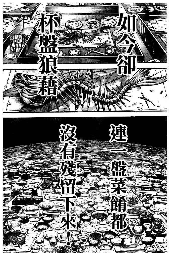 第181话