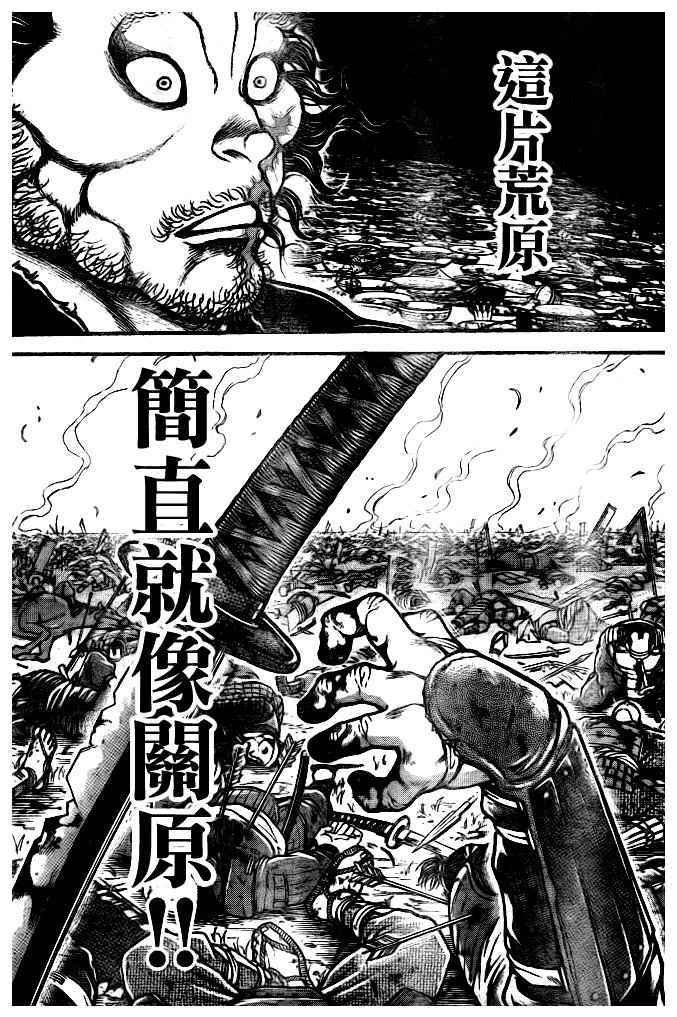 第181话