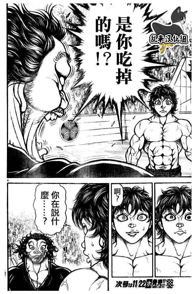 第181话