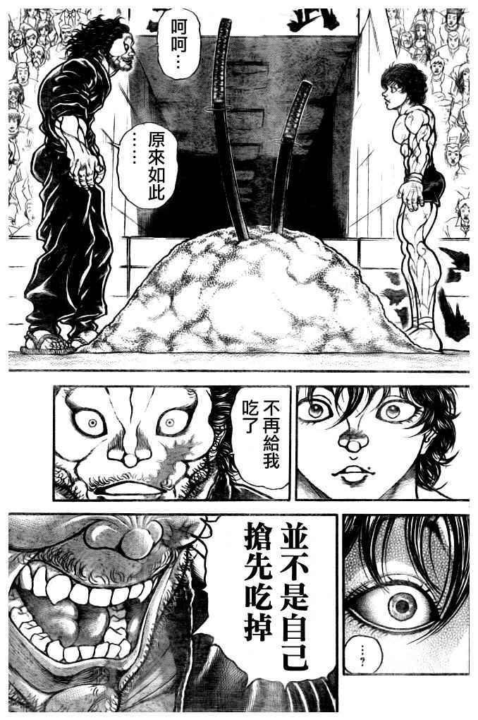 第181话
