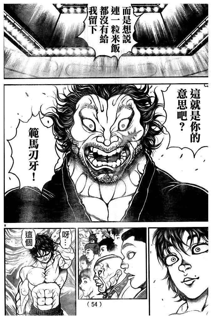 第181话
