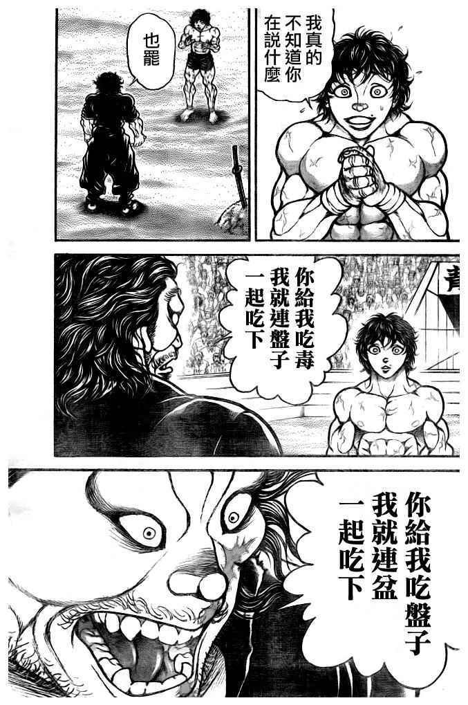 第181话