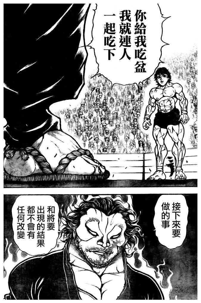 第181话