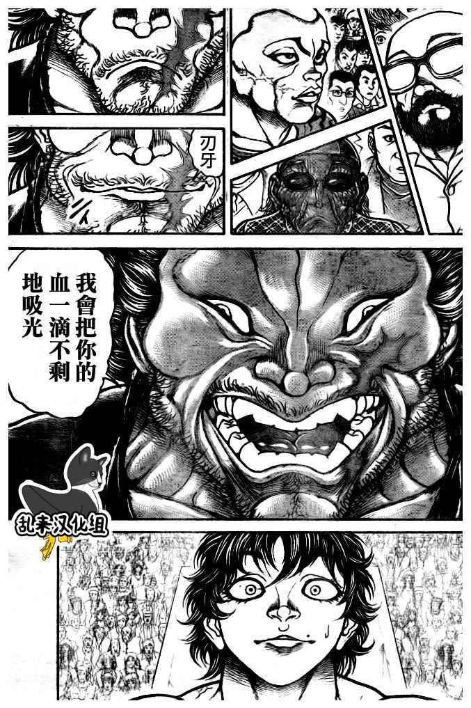 第181话