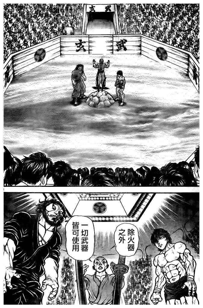 第181话