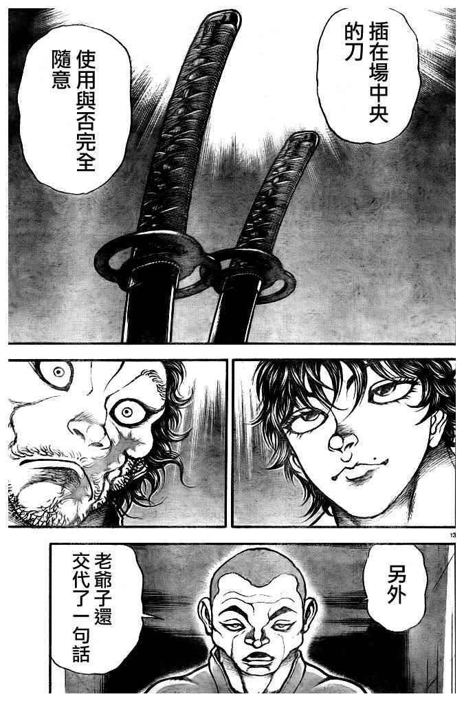 第181话