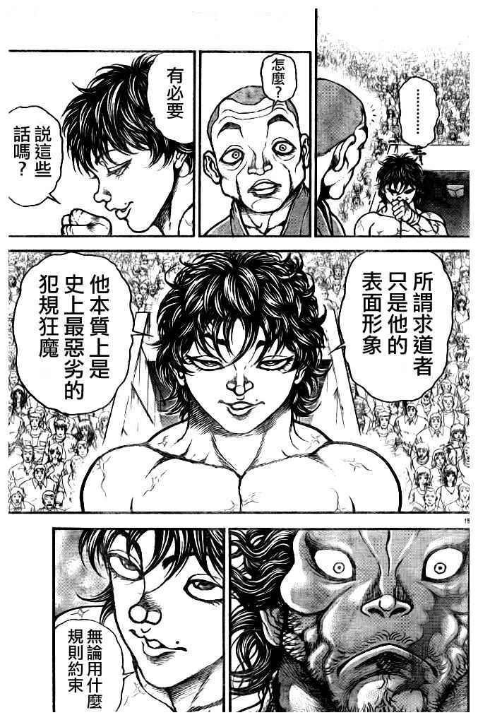 第181话