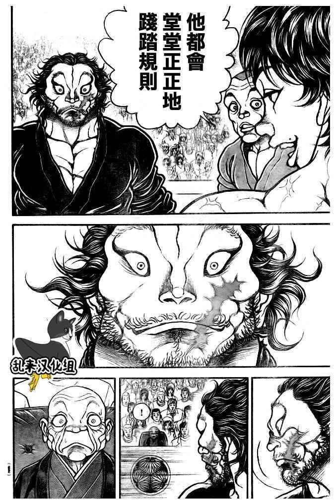 第181话