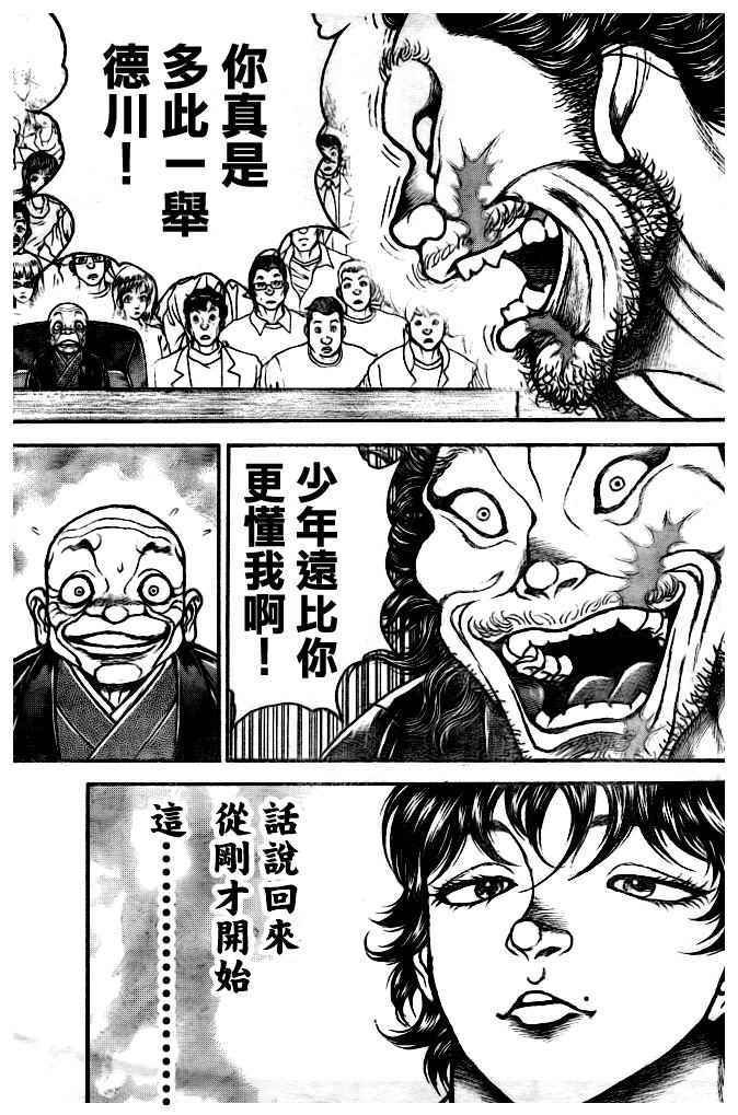 第181话