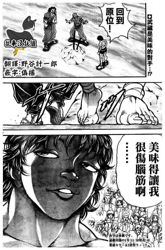 第181话