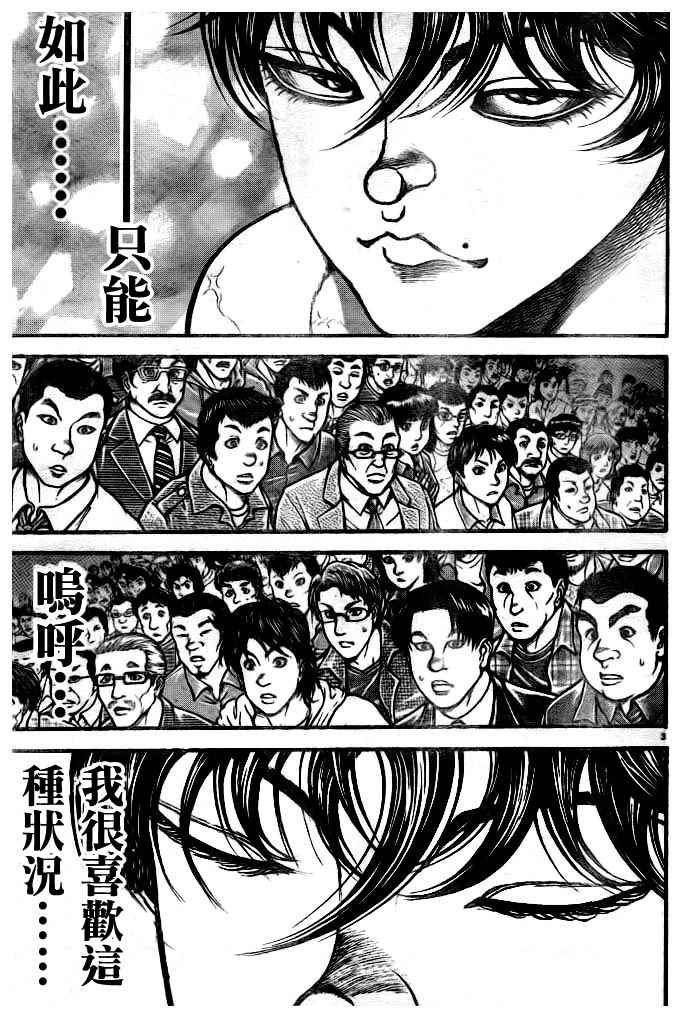 第182话