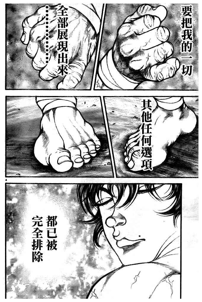 第182话