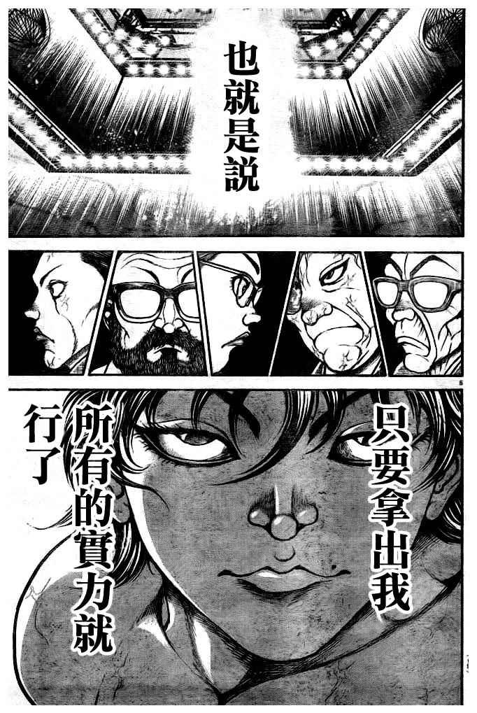 第182话