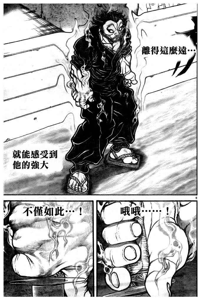 第182话