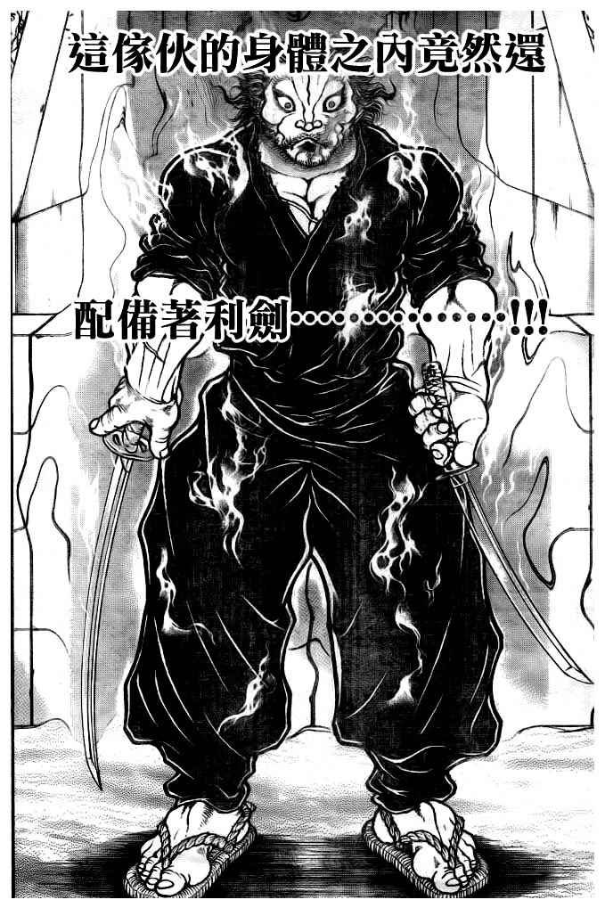 第182话